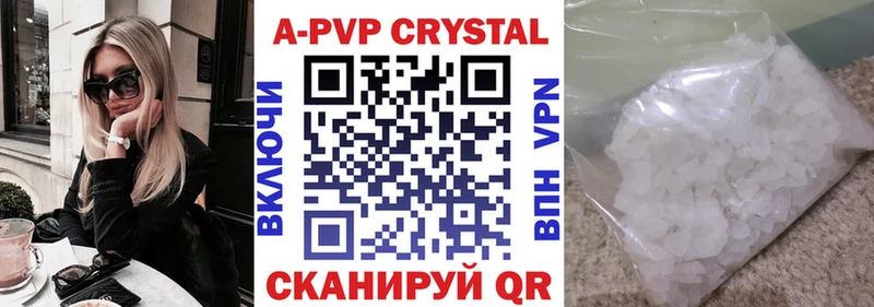 Альфа ПВП кристаллы  Калининград 