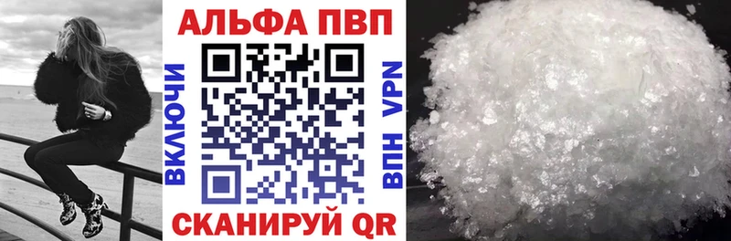 Alpha-PVP крисы CK Калининград