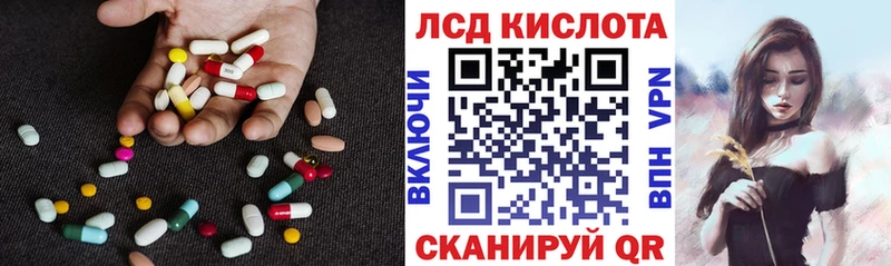 ЛСД экстази кислота  наркота  Калининград 